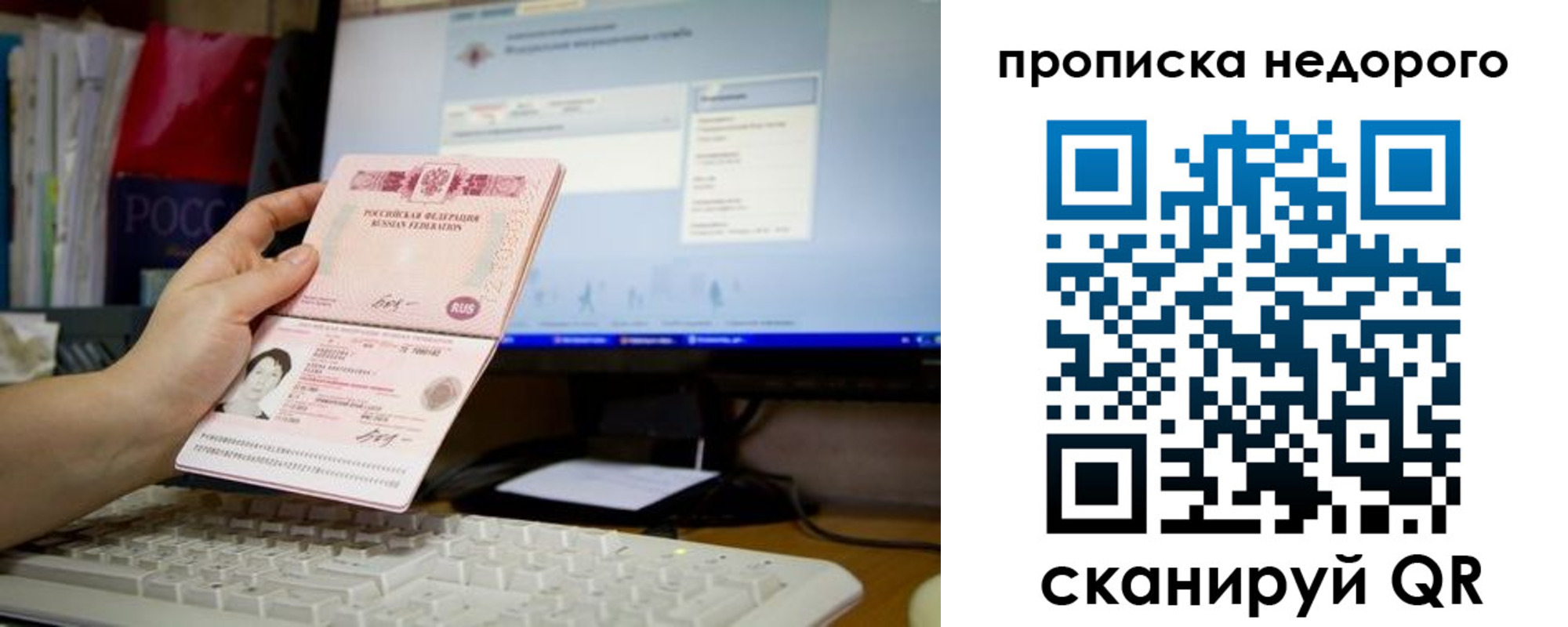 пропишу в квартире в Белгороде